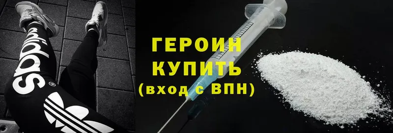 ГЕРОИН Heroin  закладка  Ковылкино 