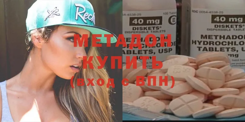 OMG ТОР  Ковылкино  МЕТАДОН кристалл 